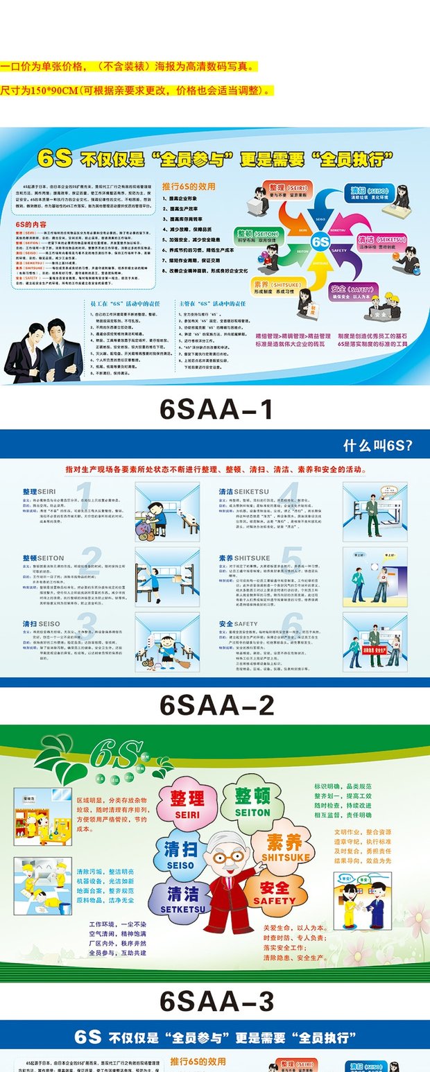 9s倉庫工廠企業制度牌8s辦公室安全生產警示標志7s標貼.
