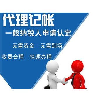 花都小規(guī)模企業(yè)代理記賬怎么收費(fèi)